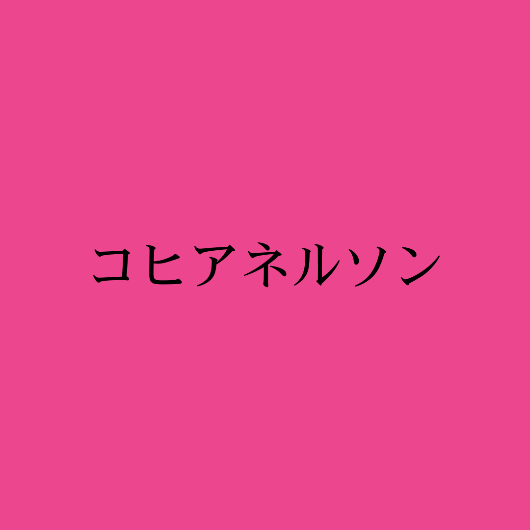 コヒアネルソン・Freestyle Kohia Nelson