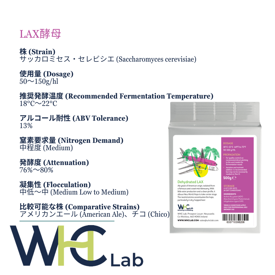 LAX - West Coast IPA・ウエストコーストIPA