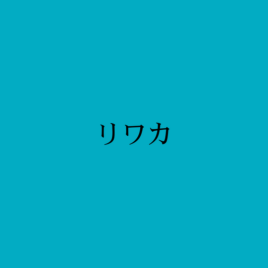 リワカ・Freestyle Riwaka
