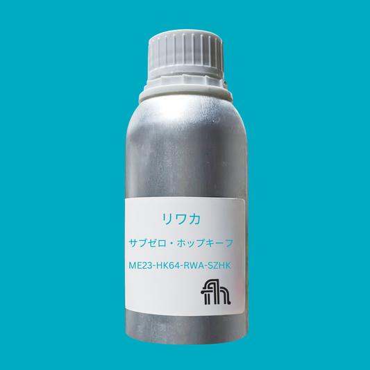 リワカ・サブゼロ・ホップキーフ - Riwaka Hop Kief