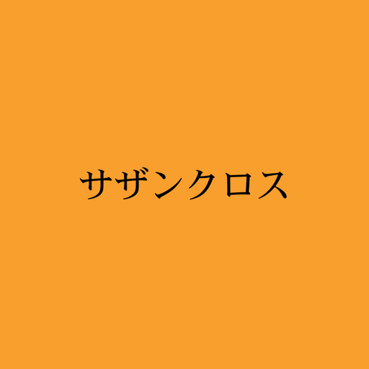 サザンクロス・Freestyle Southern Cross
