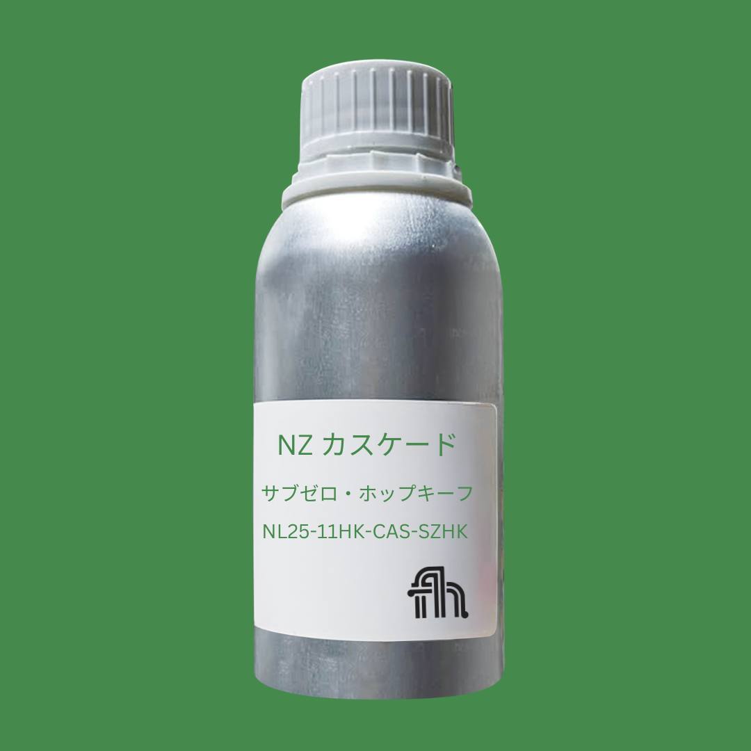 NZカスケード・サブゼロ・ホップキーフ - NZ Cascade Hop Kief